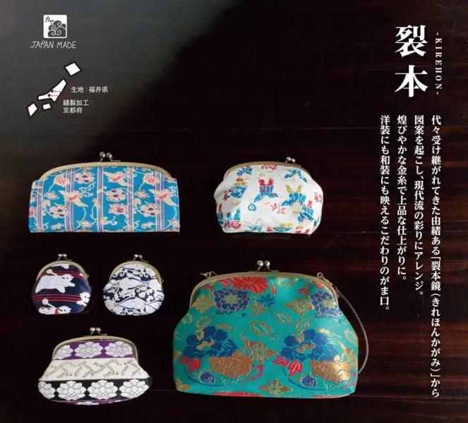 KIREHON Brocade GAMAGUCHI Wallet