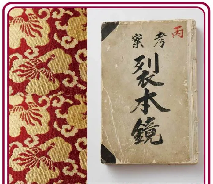 KIREHON Brocade GAMAGUCHI Wallet
