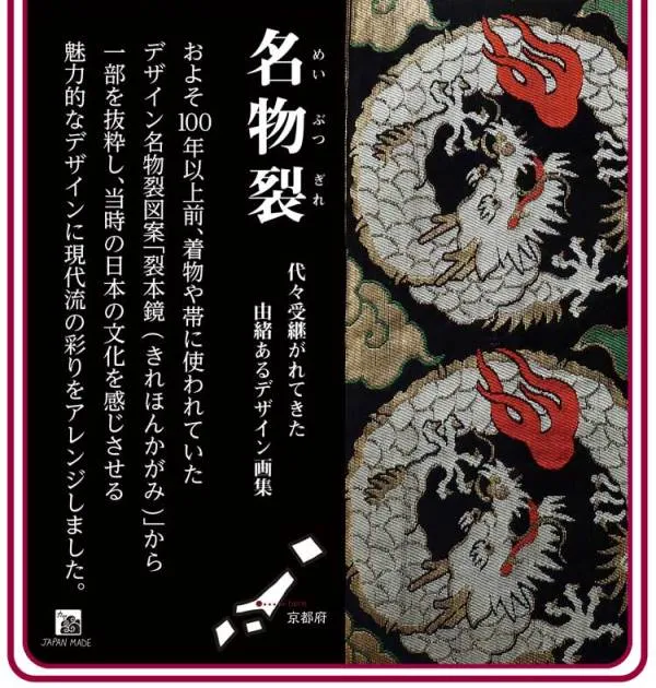 KIREHON Brocade GAMAGUCHI Wallet